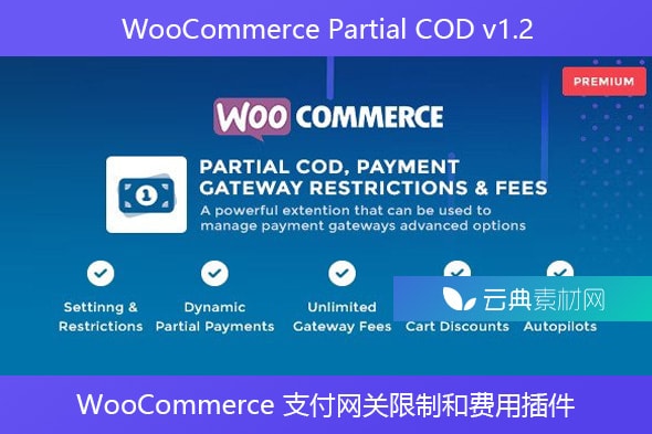 WooCommerce Partial COD v1.2 – WooCommerce 支付网关限制和费用插件