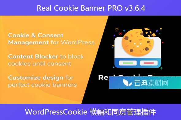 Real Cookie Banner PRO v3.6.4 – WordPressCookie 横幅和同意管理插件