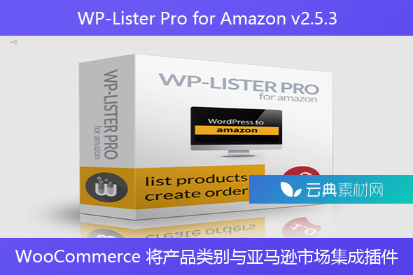 WP-Lister Pro for Amazon v2.5.3 – WooCommerce 将产品类别与亚马逊市场集成插件