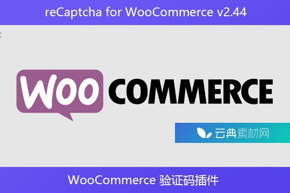 reCaptcha for WooCommerce v2.44 – WooCommerce 验证码插件