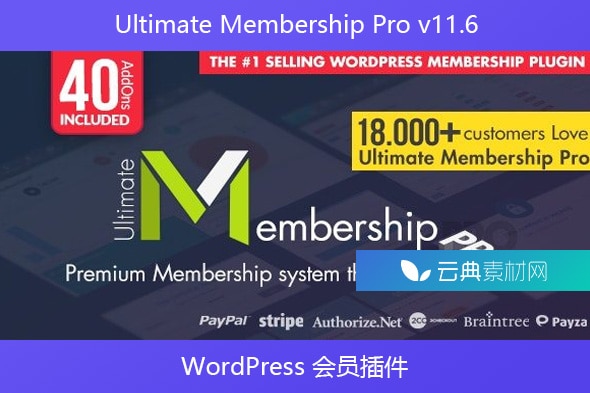 Ultimate Membership Pro v11.6 – WordPress 会员插件