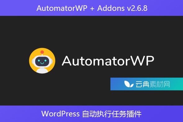 AutomatorWP + Addons v2.6.8 – WordPress 自动执行任务插件
