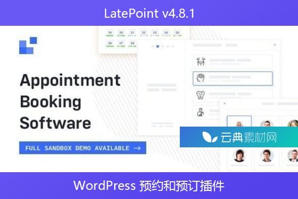 LatePoint v4.8.1 – WordPress 预约和预订插件