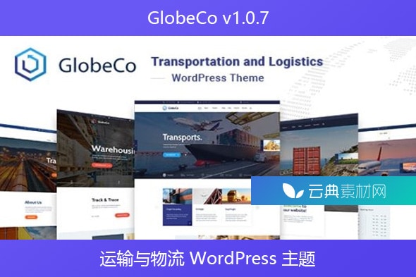GlobeCo v1.0.7 – 运输与物流 WordPress 主题