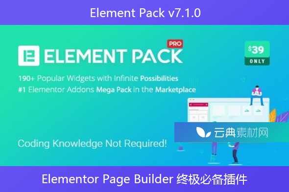 Element Pack v7.1.0 – Elementor Page Builder 终极必备插件