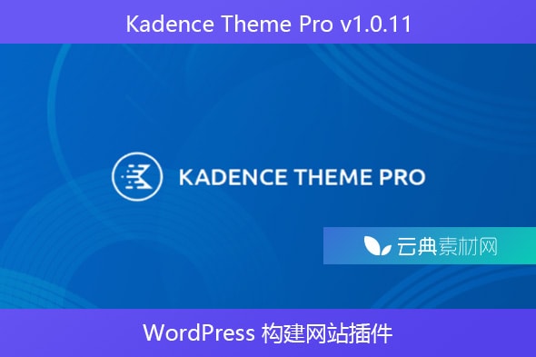 Kadence Theme Pro v1.0.11 – WordPress 构建网站插件