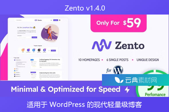 Zento v1.4.0 – 适用于 WordPress 的现代轻量级博客