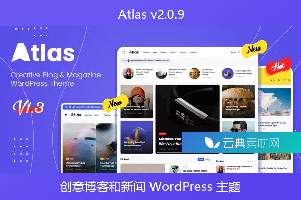 Atlas v2.0.9 – 创意博客和新闻 WordPress 主题