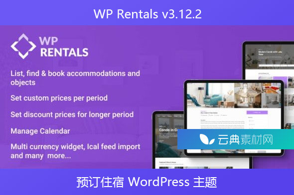 WP Rentals v3.12.2 – 预订住宿 WordPress 主题