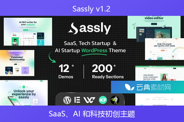 Sassly v1.2 – SaaS、AI 和科技初创主题