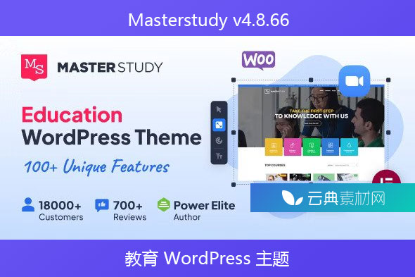 Masterstudy v4.8.66 – 教育 WordPress 主题