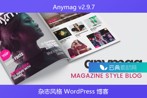 Anymag v2.9.7 – 杂志风格 WordPress 博客