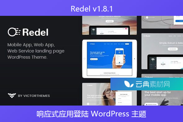 Redel v1.8.1 – 响应式应用登陆 WordPress 主题