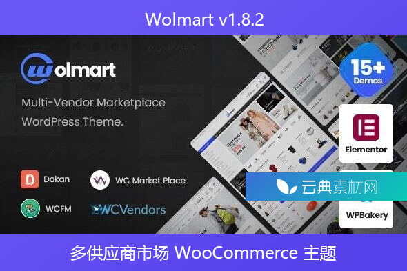 Wolmart v1.8.2 – 多供应商市场 WooCommerce 主题