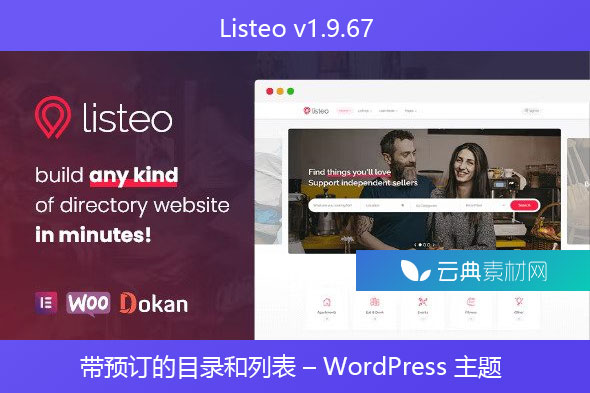 Listeo v1.9.67 – 带预订的目录和列表 – WordPress 主题