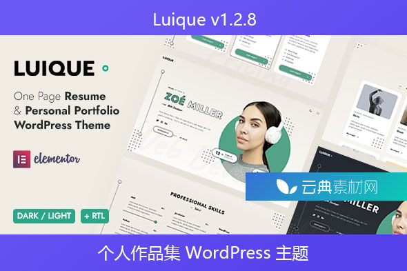 Luique v1.2.8 – 个人作品集 WordPress 主题