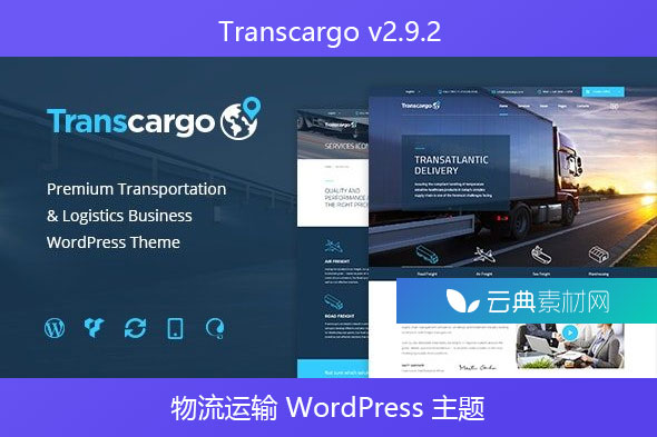 Transcargo v2.9.2 – 物流运输 WordPress 主题