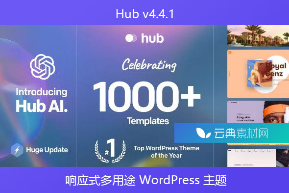 Hub v4.4.1 – 响应式多用途 WordPress 主题