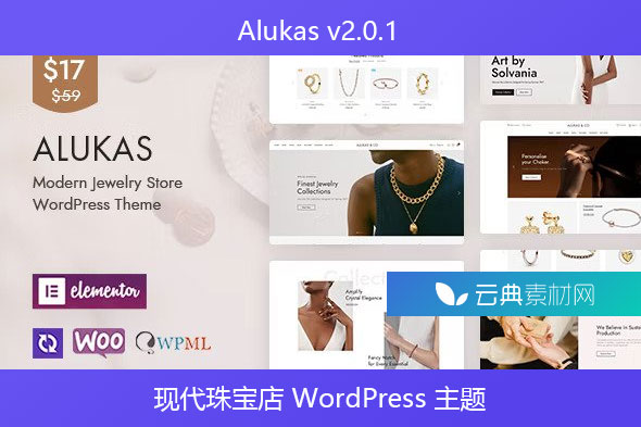 Alukas v2.0.1 – 现代珠宝店 WordPress 主题