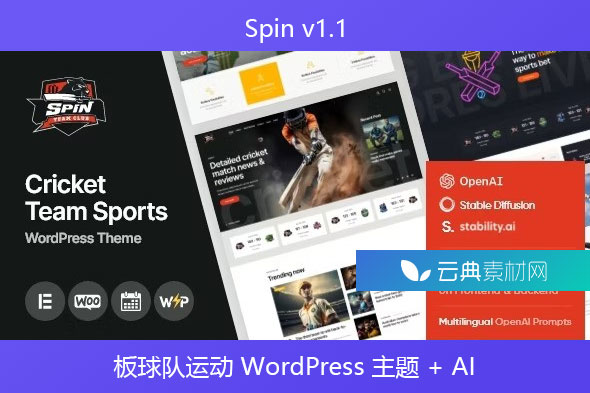 Spin v1.1 – 板球队运动 WordPress 主题 + AI