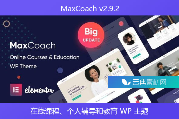 MaxCoach v2.9.2 – 在线课程、个人辅导和教育 WP 主题