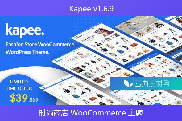 Kapee v1.6.9 – 时尚商店 WooCommerce 主题