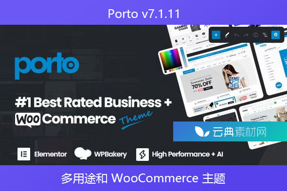 Porto v7.1.11 – 多用途和 WooCommerce 主题