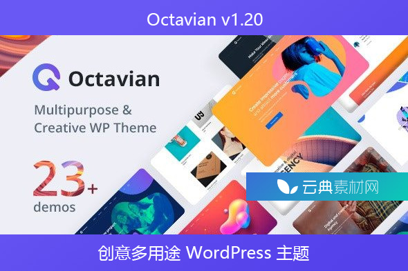 Octavian v1.20 – 创意多用途 WordPress 主题