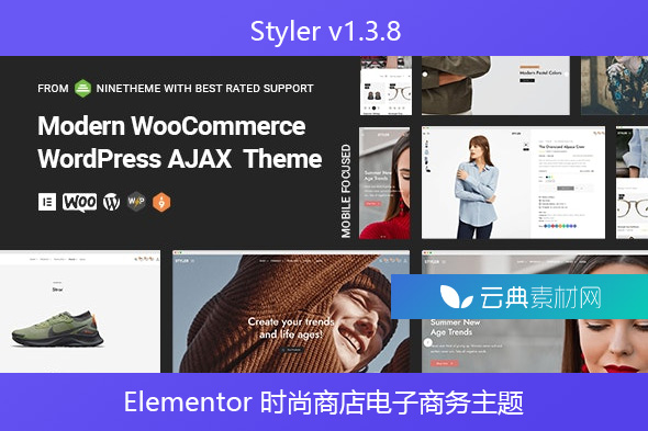 Styler v1.3.8 – Elementor 时尚商店电子商务主题