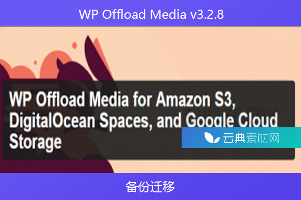 WP Offload Media v3.2.8