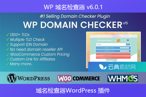 WP 域名检查器 v6.0.1