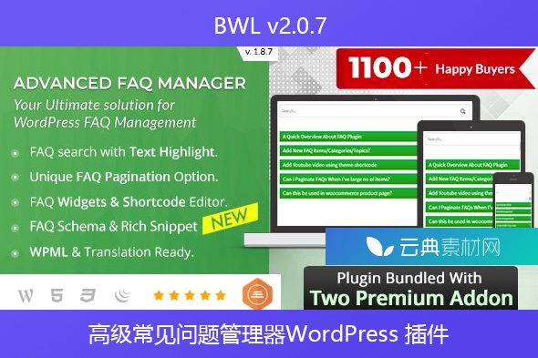 BWL 高级常见问题管理器 v2.0.7