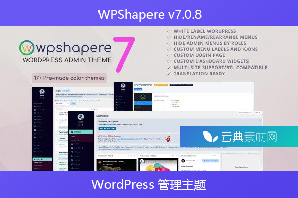 WPShapere v7.0.8 – WordPress 管理主题