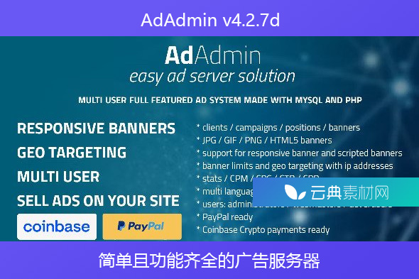 AdAdmin v4.2.7d – 简单且功能齐全的广告服务器