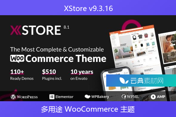 XStore v9.3.16 – 多用途 WooCommerce 主题