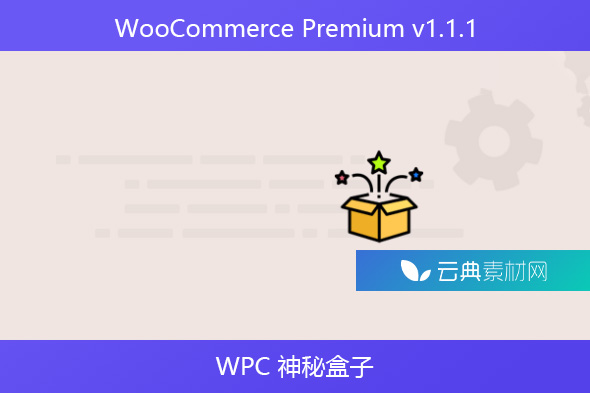 WooCommerce Premium v​​1.1.1 的 WPC 神秘盒子