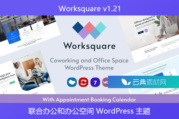 Worksquare v1.21 – 联合办公和办公空间 WordPress 主题