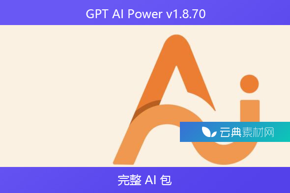 GPT AI Power v1.8.70 – 完整 AI 包