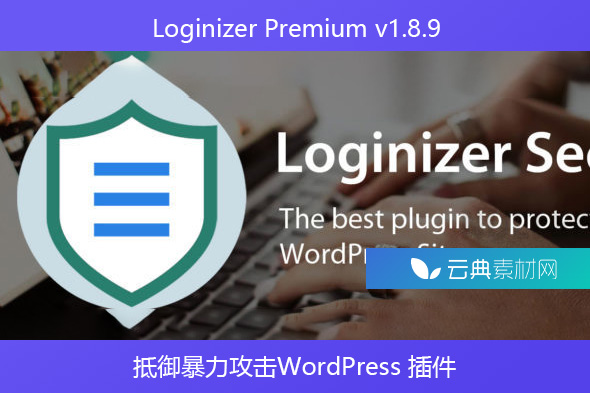 Loginizer Premium v1.8.9-抵御暴力攻击WordPress 插件