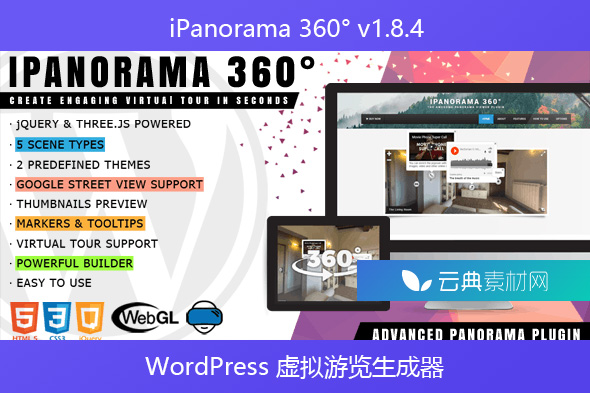 iPanorama 360° v1.8.4 – WordPress 虚拟游览生成器