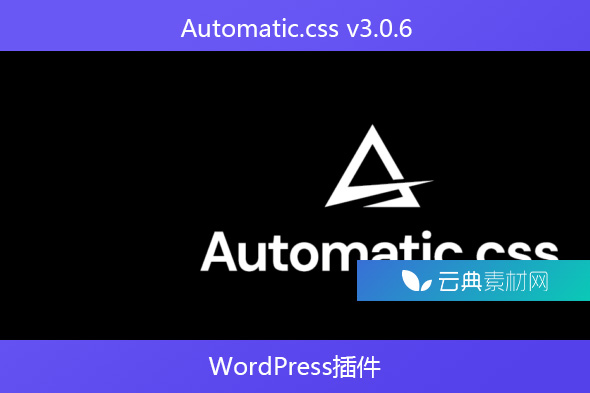 Automatic.css v3.0.6-WordPress插件