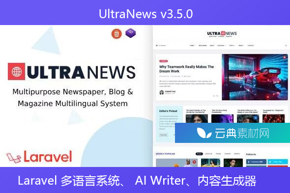 UltraNews v3.5.0 – Laravel 报纸、博客多语言系统，支持 AI Writer、内容生成器