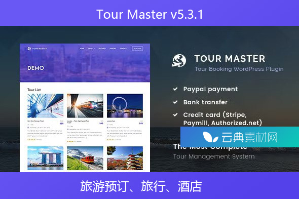 Tour Master v5.3.1 – 旅游预订、旅行、酒店