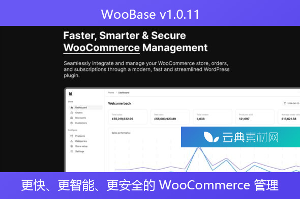 WooBase v1.0.11 – 更快、更智能、更安全的 WooCommerce 管理