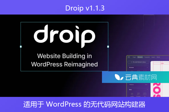 Droip v1.1.3 – 适用于 WordPress 的无代码网站构建器