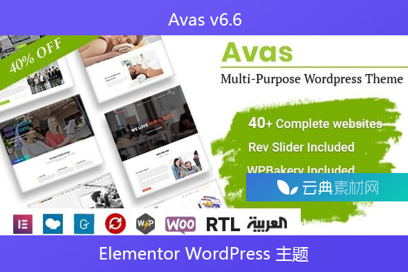 Avas v6.6 – Elementor WordPress 主题