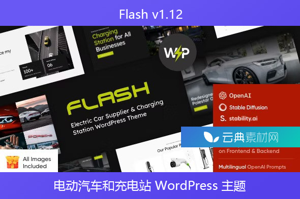 Flash v1.12 – 电动汽车和充电站 WordPress 主题