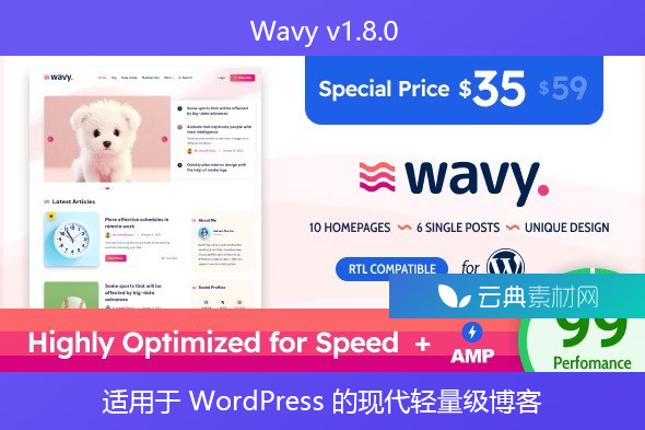 Wavy v1.8.0 – 适用于 WordPress 的现代轻量级博客