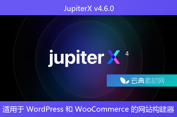 JupiterX v4.6.0 – 适用于 WordPress 和 WooCommerce 的网站构建器