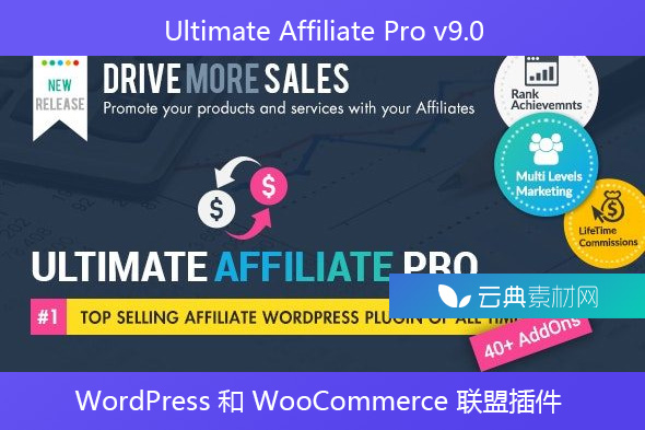 Ultimate Affiliate Pro v9.0 – WordPress 和 WooCommerce 联盟插件